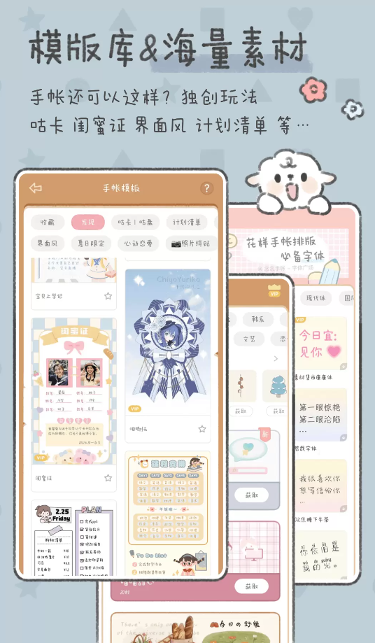 念念手帐无广告版