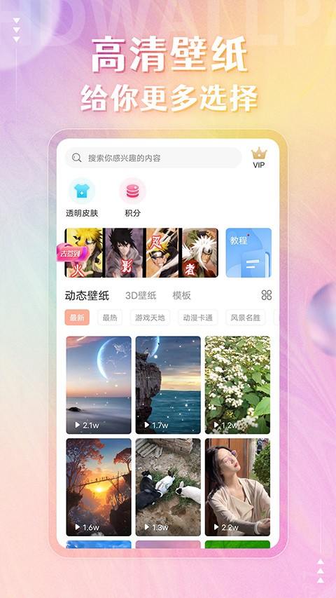 动态手机壁纸2025最新壁纸