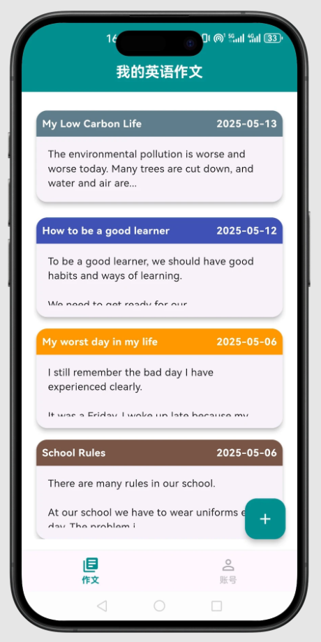 小原子英语作文