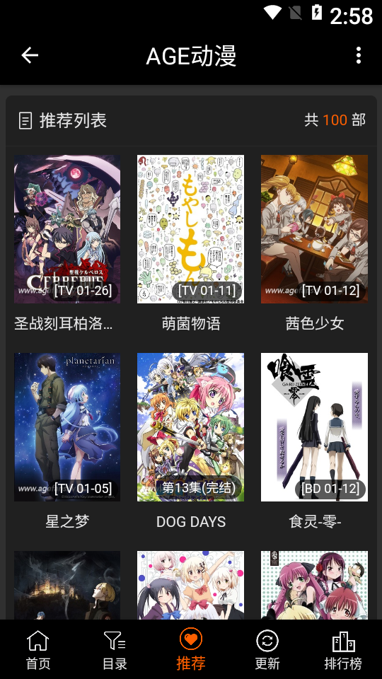 agefans动漫官方版