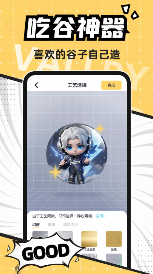 谷圈