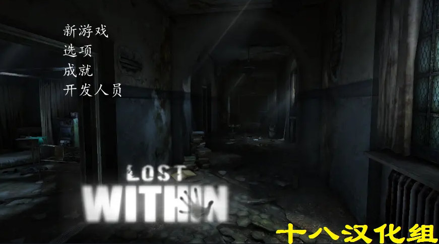 迷失自我十八汉化版