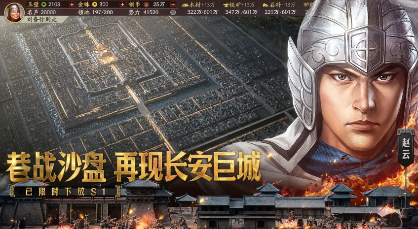 三国志战略版bt版