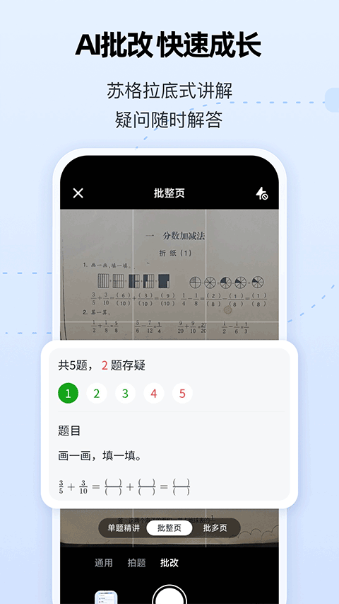 智启教育app手机版