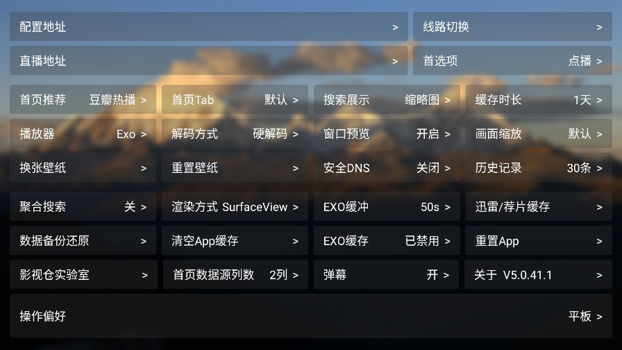 艾丝沐TV配置接口最新版
