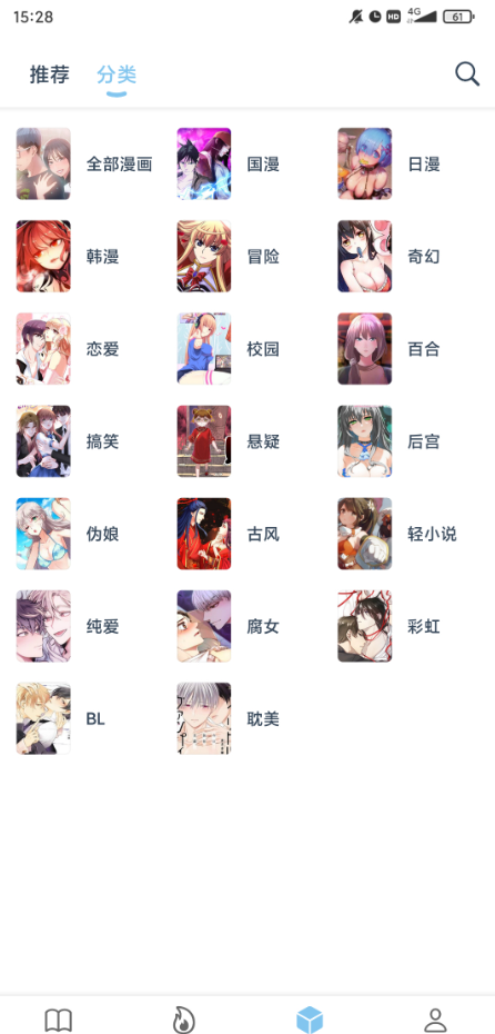 淘漫漫画官方版