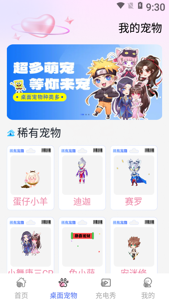 手机心动壁纸高清全屏版