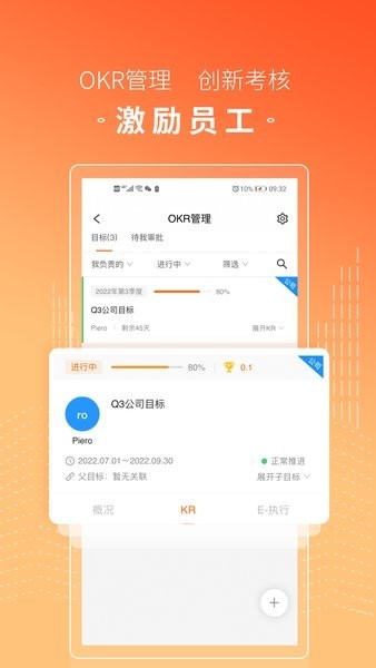 猿链云工作app