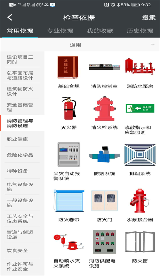 辽港安全管理智慧云平台手机版