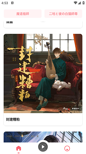 mimi广播剧安卓