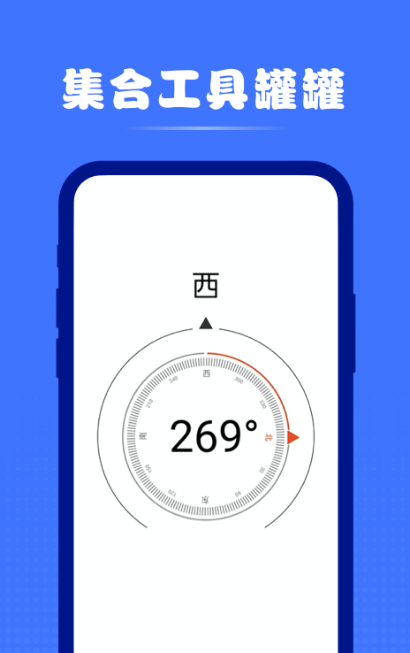 集合工具罐罐