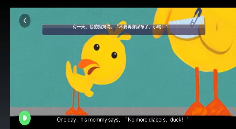 湘少英语点读app免费版