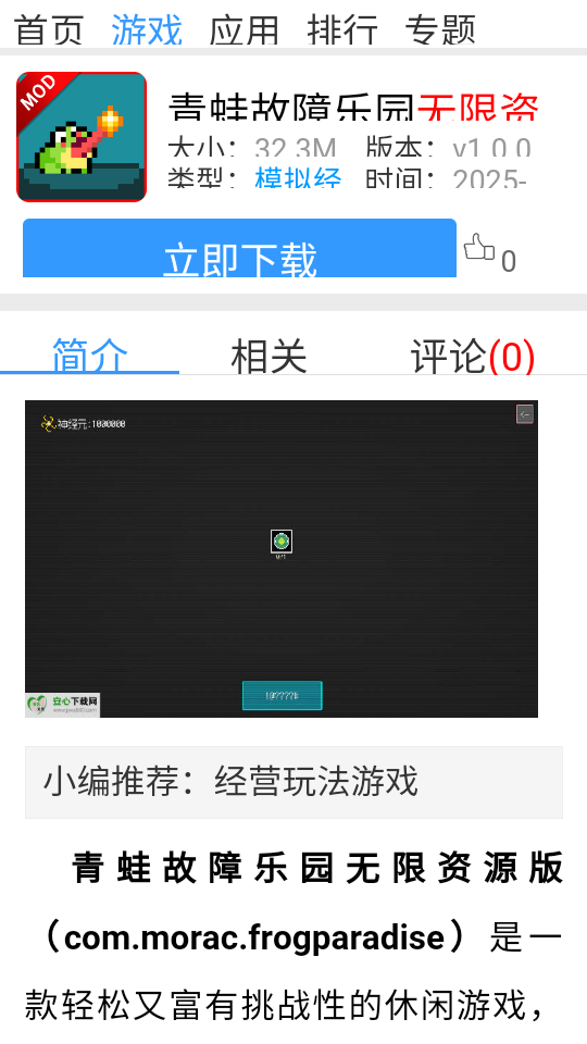 安心游戏盒子