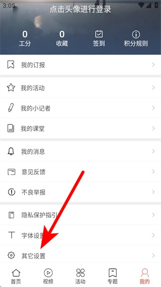 劳动观察