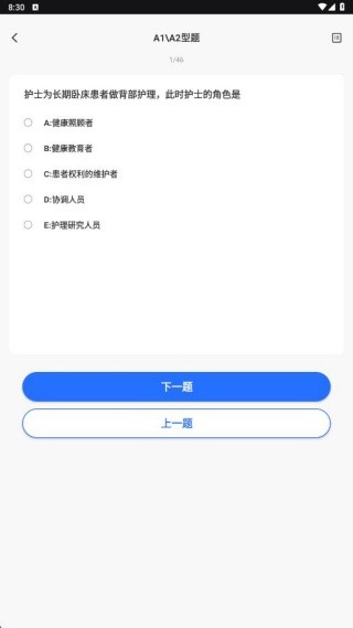 三基考试平台