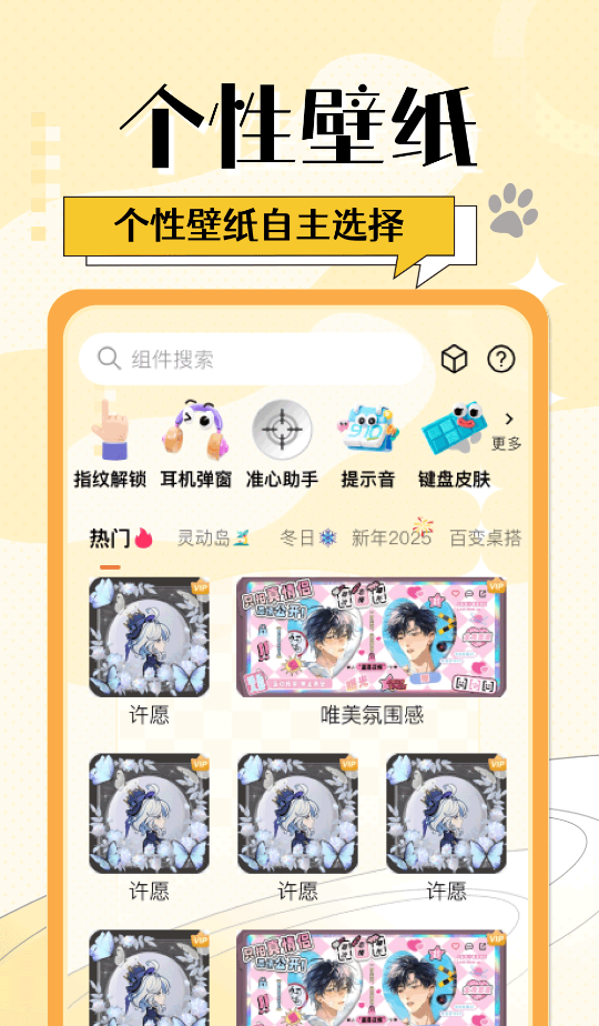 灵动桌面小组件