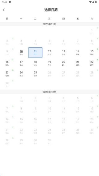 实时高铁火车票查询