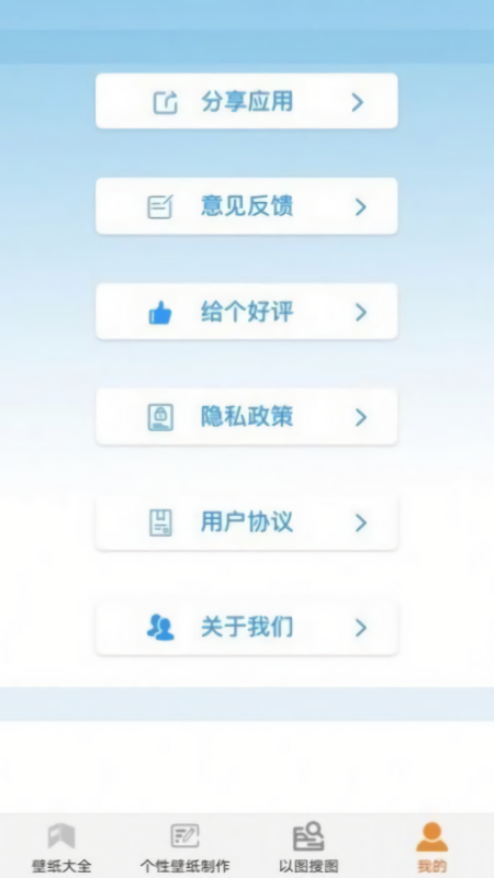壁纸大全