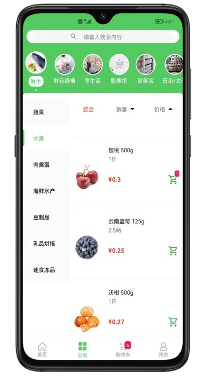 小苍生活