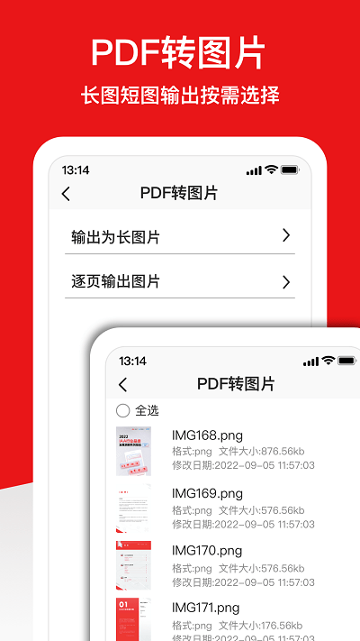 倍明PDF编辑器