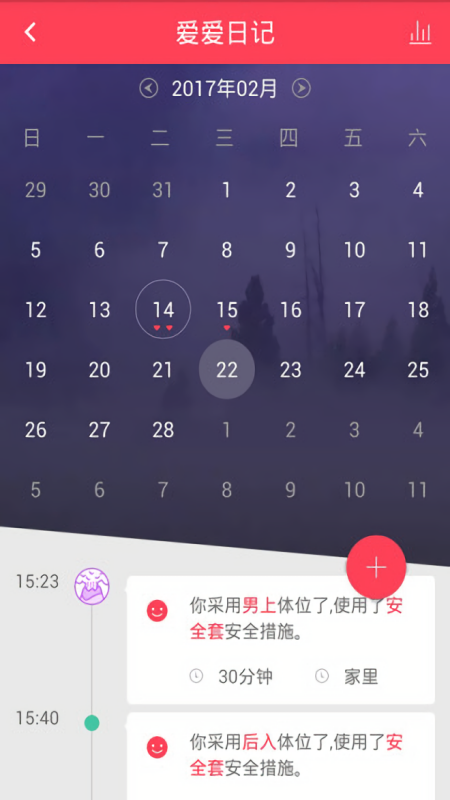 羞羞app安卓版v5.5.7