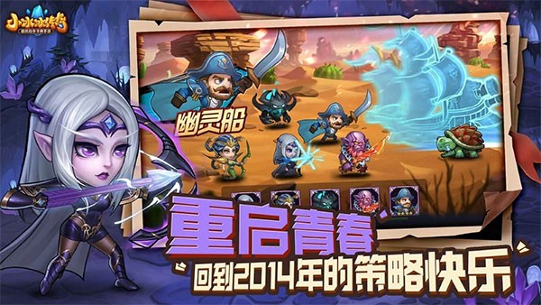 刀塔传奇怀旧服