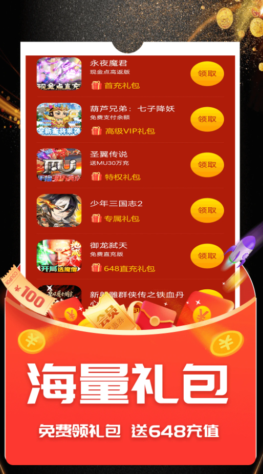 ONE游戏宝盒