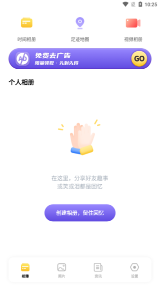 轻相册管家