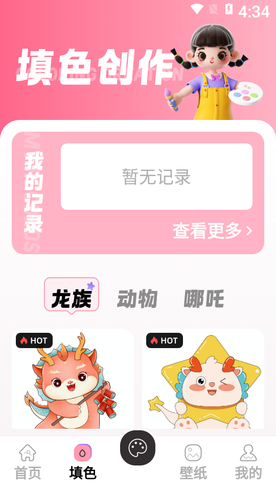 prcte绘画