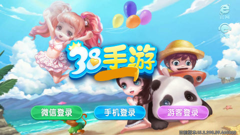 38010手游最新版本