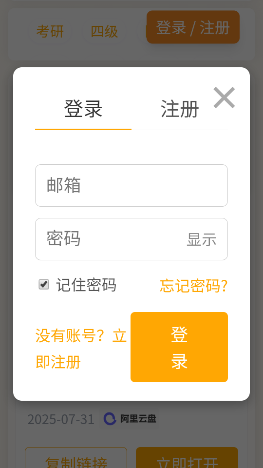 盘了个盘搜索app