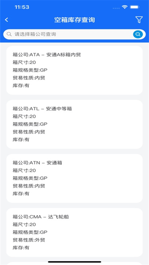 新港商务通
