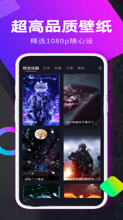 超高清壁纸秀