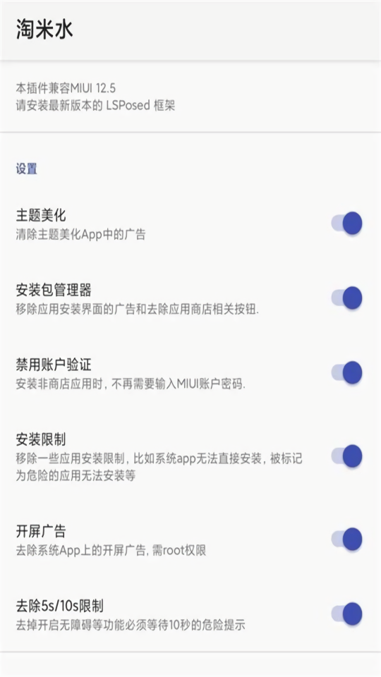 淘米水去广告app