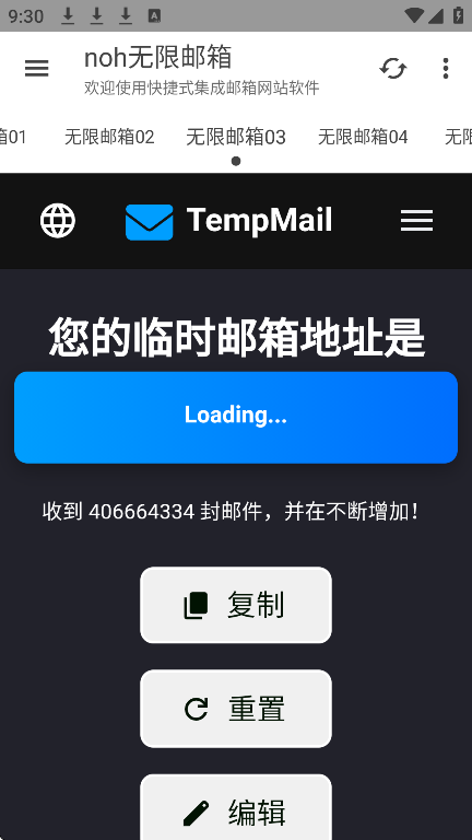 noh无限邮箱2.1.0plus重置版
