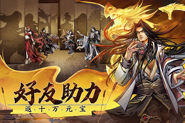 真武江湖福利版