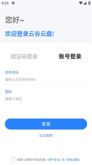 云谷云盘