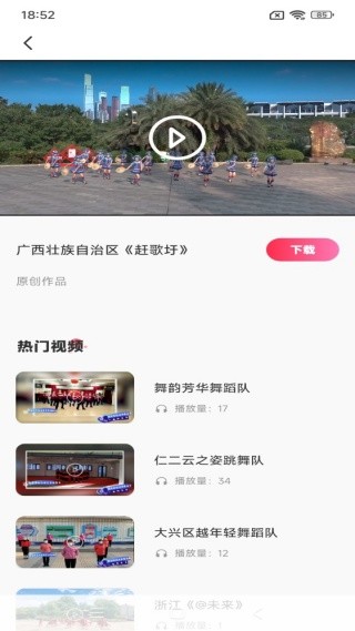 闻风广场舞教学