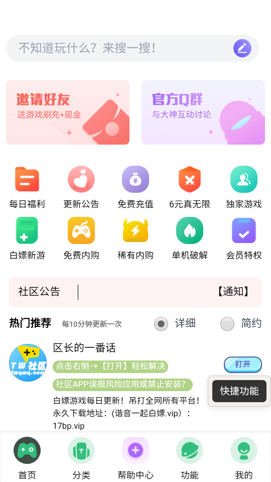 躺玩社区