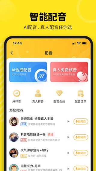 牛片兼职app
