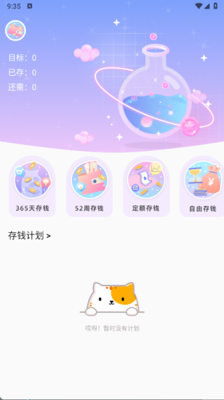 朵米记账