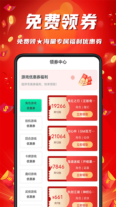 游戏乐园