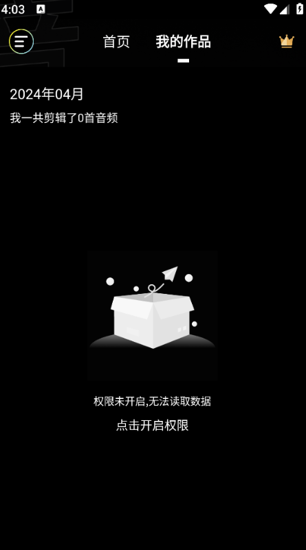 音频剪辑提取器免费版