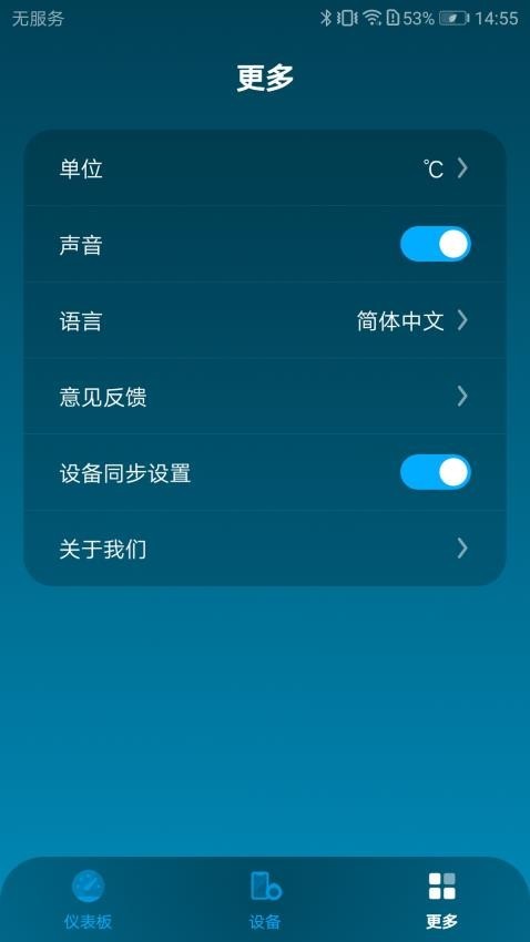 测小菲甲醛检测仪app