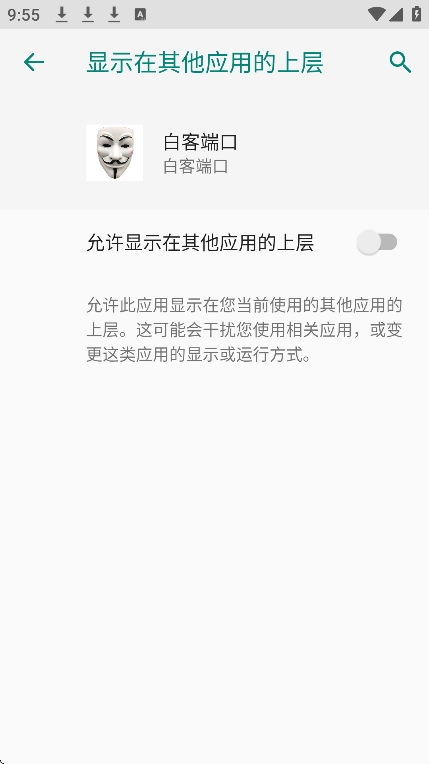 白客端口