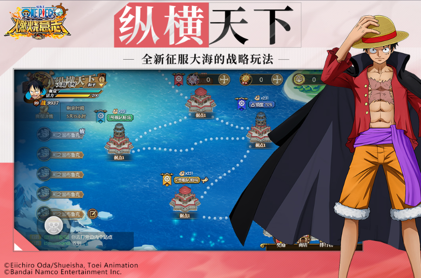 航海王燃烧意志官服