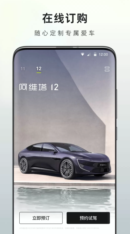 阿维塔汽车