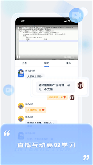 爱上好课堂无广告版