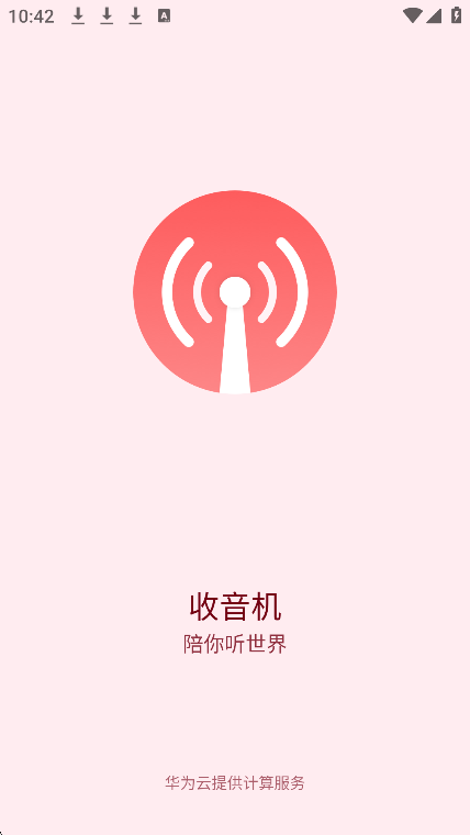 华为收音机广播电台FMApp