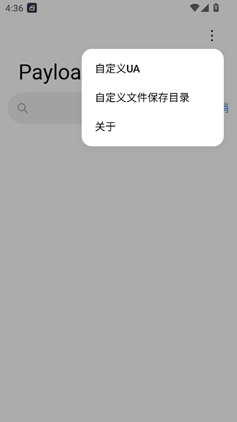 payloaddumper解包工具